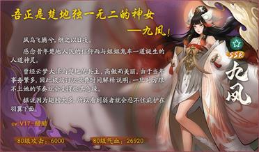 《神都夜行录》2020年520活动介绍