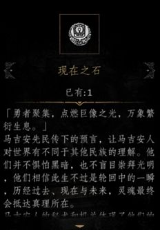 《帕斯卡契约》第四章游戏攻略介绍