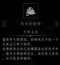 《帕斯卡契约》第四章游戏攻略介绍