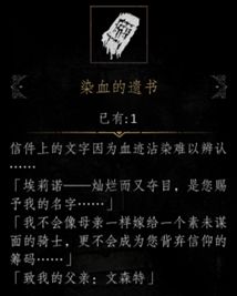 《帕斯卡契约》第六章游戏攻略介绍