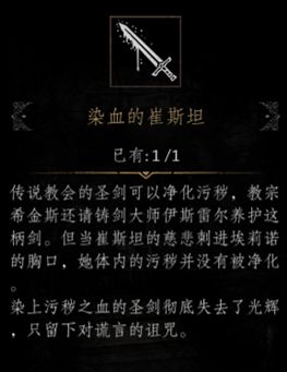 《帕斯卡契约》第六章游戏攻略介绍