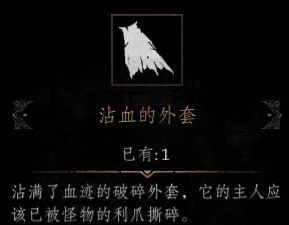 《帕斯卡契约》寻子的妇人支线任务打法攻略