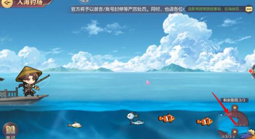 《三国志幻想大陆》入海钓鱼场玩法攻略