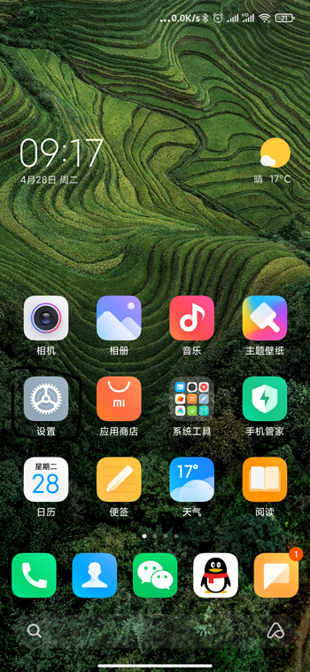 《MIUI12》小白条关闭方法