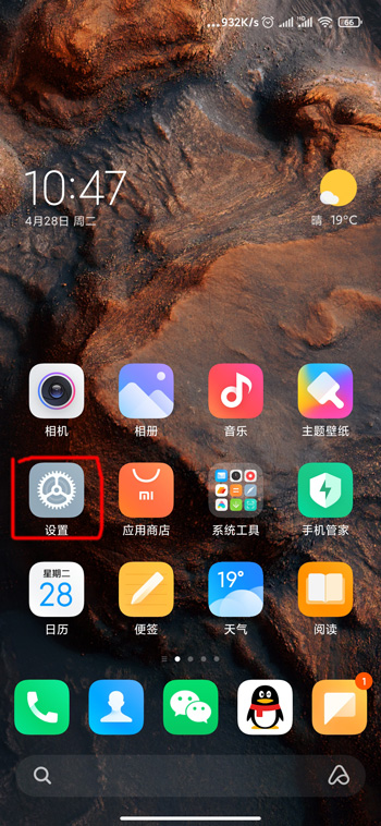 《MIUI12》超级壁纸设置方法