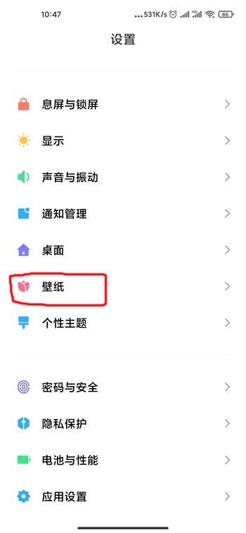 《MIUI12》超级壁纸设置方法