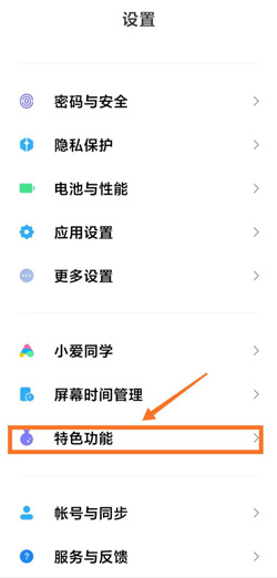 《MIUI12》自由窗口设置方法