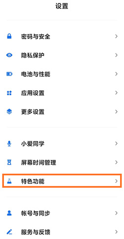 《MIUI12》极简模式设置方法