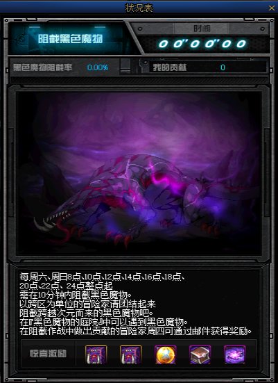 《DNF》黑色魔物的庭院层数介绍