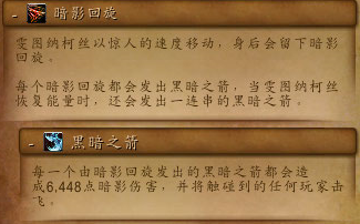 《魔兽世界》9.0雯图纳柯丝打法攻略