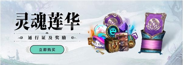 《LOL》明昼法球奖励一览