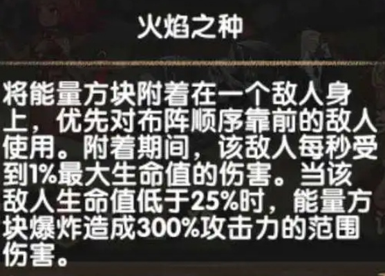 《剑与远征》团队远征火狐狸打法攻略