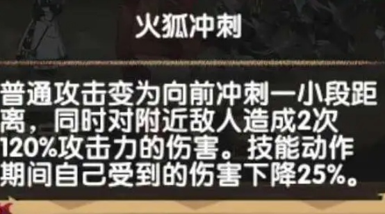 《剑与远征》团队远征火狐狸打法攻略