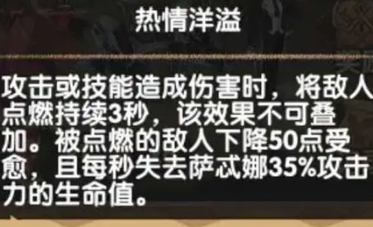 《剑与远征》团队远征火狐狸打法攻略