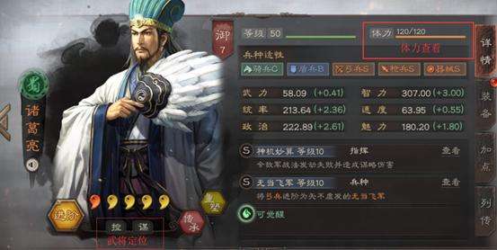 《三国志战略版》寻访武将攻略