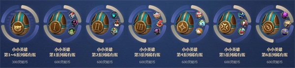 《LOL》灵能币兑换奖励一览