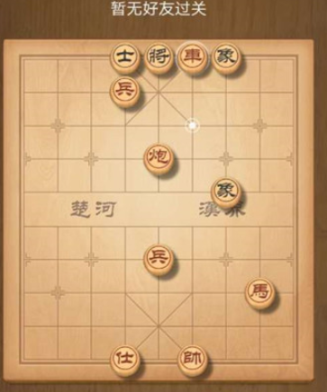 《天天象棋》残局挑战193期攻略