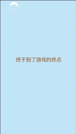 《寻找我的女朋友》第40关通关攻略