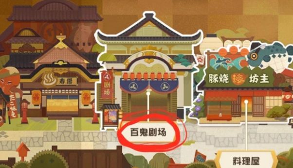 《阴阳师：妖怪屋》新手攻略大全