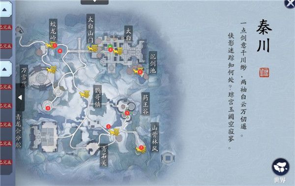 《天涯明月刀手游》秦川胜景录位置汇总