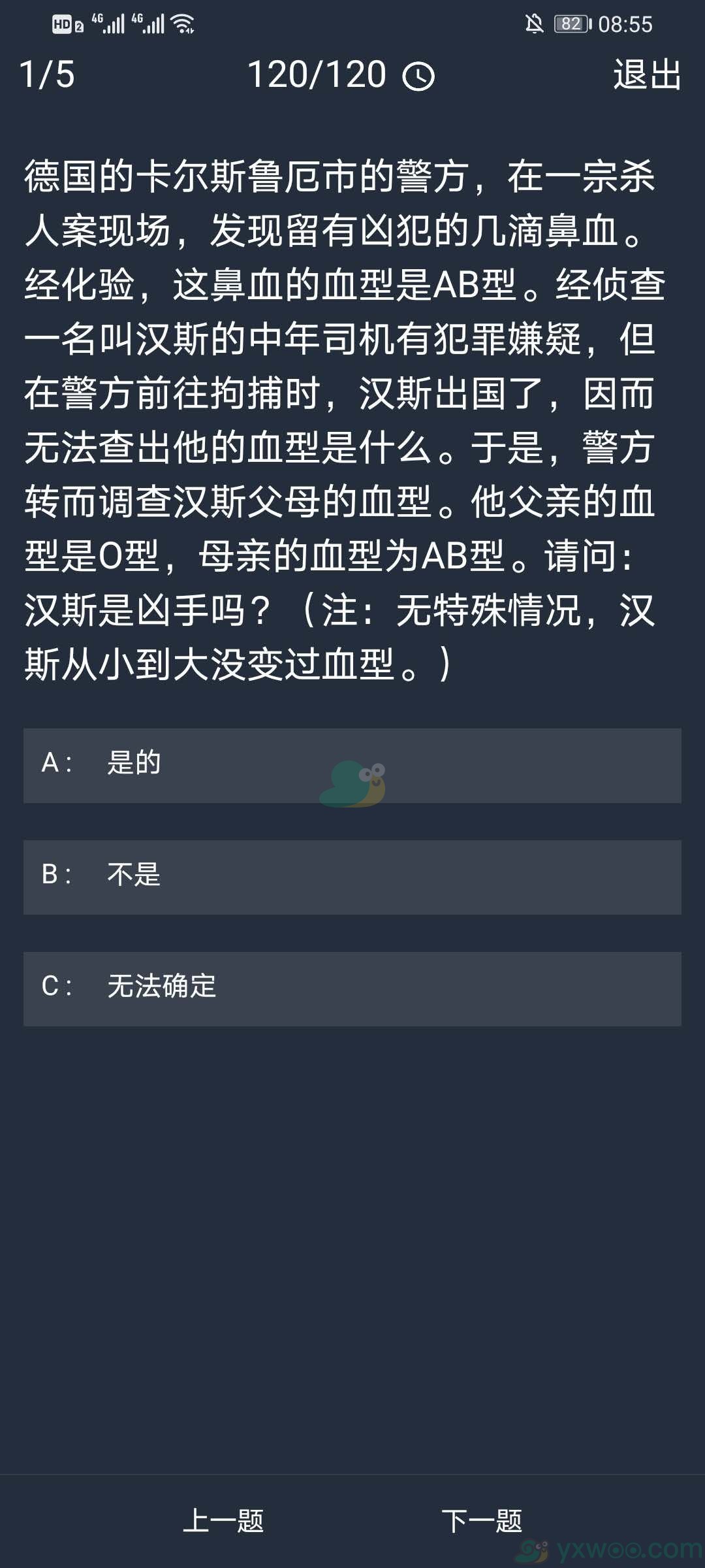 《crimaster犯罪大师》10月28日每日任务答案一览