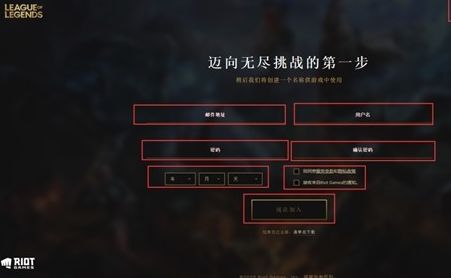 腾讯加速器下载《LOL手游》方法