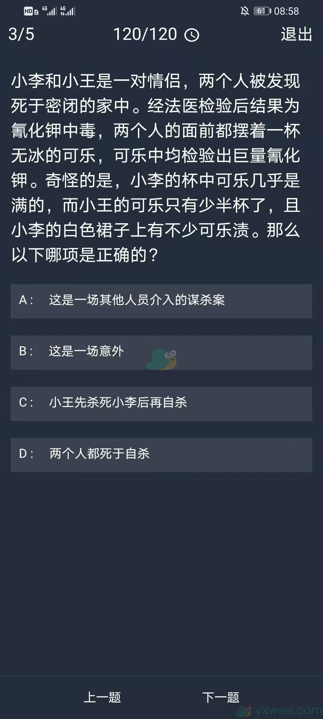 《crimaster犯罪大师》11月30日每日任务答案一览