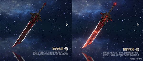 《原神》全5星武器2阶外观展示