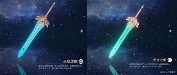 《原神》全5星武器2阶外观展示