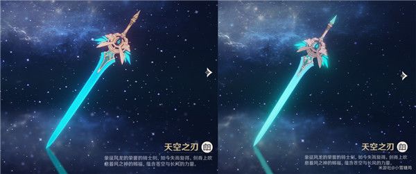 《原神》全5星武器2阶外观展示