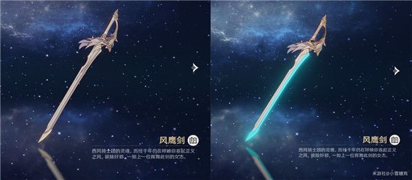 《原神》全5星武器2阶外观展示