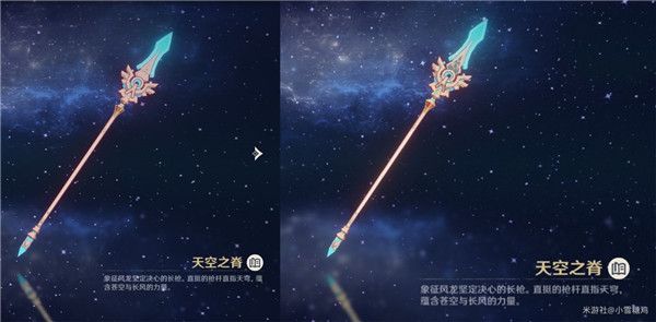 《原神》全5星武器2阶外观展示