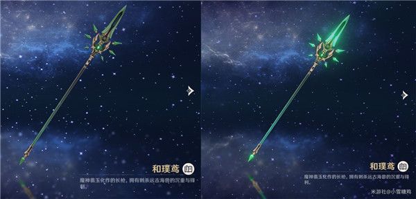 《原神》全5星武器2阶外观展示