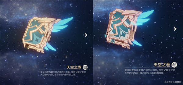 《原神》全5星武器2阶外观展示