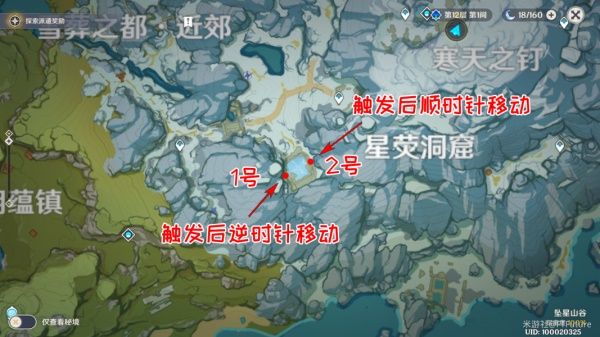 《原神》覆雪之国任务攻略