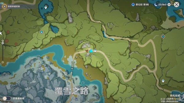 《原神》覆雪之国任务攻略