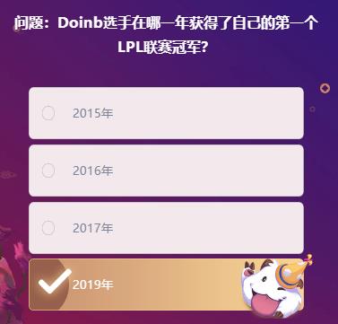 《LOL》2月18日明星挑战问题答案