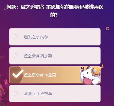 《LOL》峡谷最牛知识达人挑战2月19日答案分享