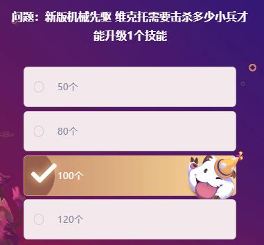 《LOL》峡谷最牛知识达人挑战2月19日答案分享