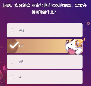 《LOL》峡谷最牛知识达人挑战2月20日答案分享