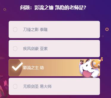 《LOL》峡谷最牛知识达人挑战2月20日答案分享