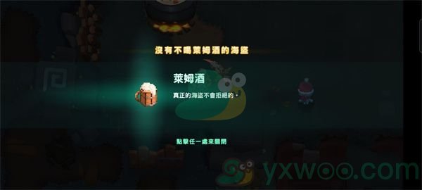 《坎公骑冠剑》世界10-4艾伊莎的疏散基地三星攻略