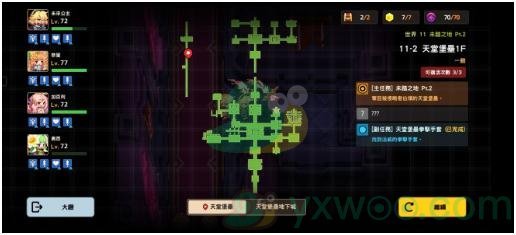 《坎公骑冠剑》世界11-2浮游城一层三星攻略