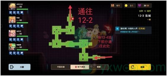 《坎公骑冠剑》世界12-3卧城三星攻略