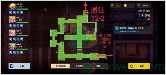 《坎公骑冠剑》世界12-3卧城三星攻略