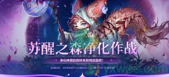 《DNF》苏醒之森净化作战活动怎么参与？具体的活动奖励介绍