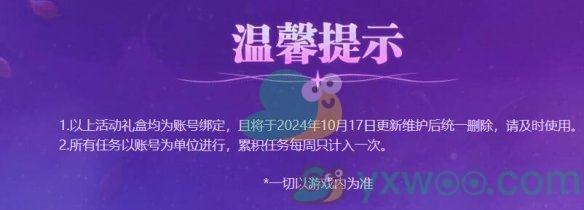 《DNF》苏醒之森净化作战活动怎么参与？具体的活动奖励介绍