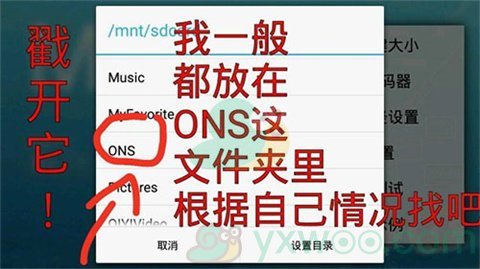 ons模拟器