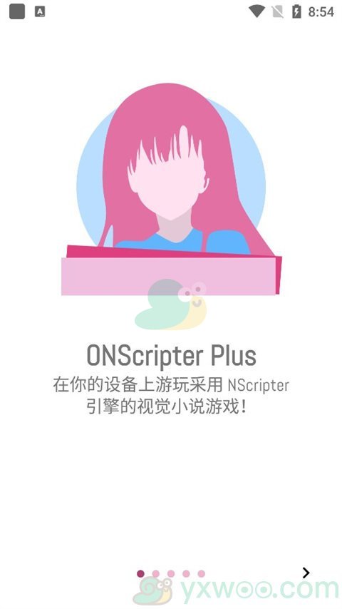 ons模拟器最新版