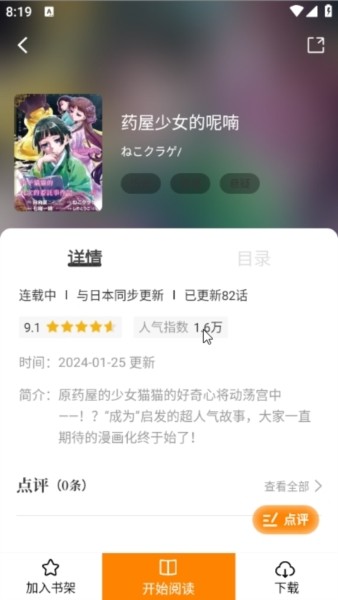 酷漫熊app